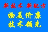 供應金屬表面靜電噴涂的硅烷處理技術(shù)轉(zhuǎn)讓_精細化學品_世界工廠網(wǎng)中國產(chǎn)品信息庫
